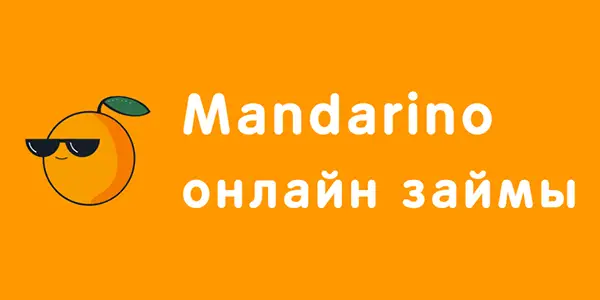 Кредит в компании Mandarino